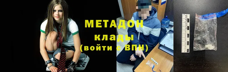 Метадон VHQ  Усть-Лабинск 